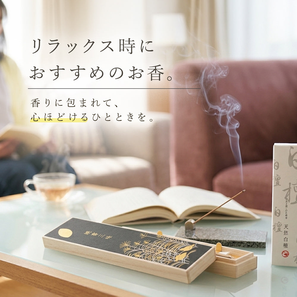 リラックスしたいときにおすすめのお香｜香りでゆったり過ごす時間