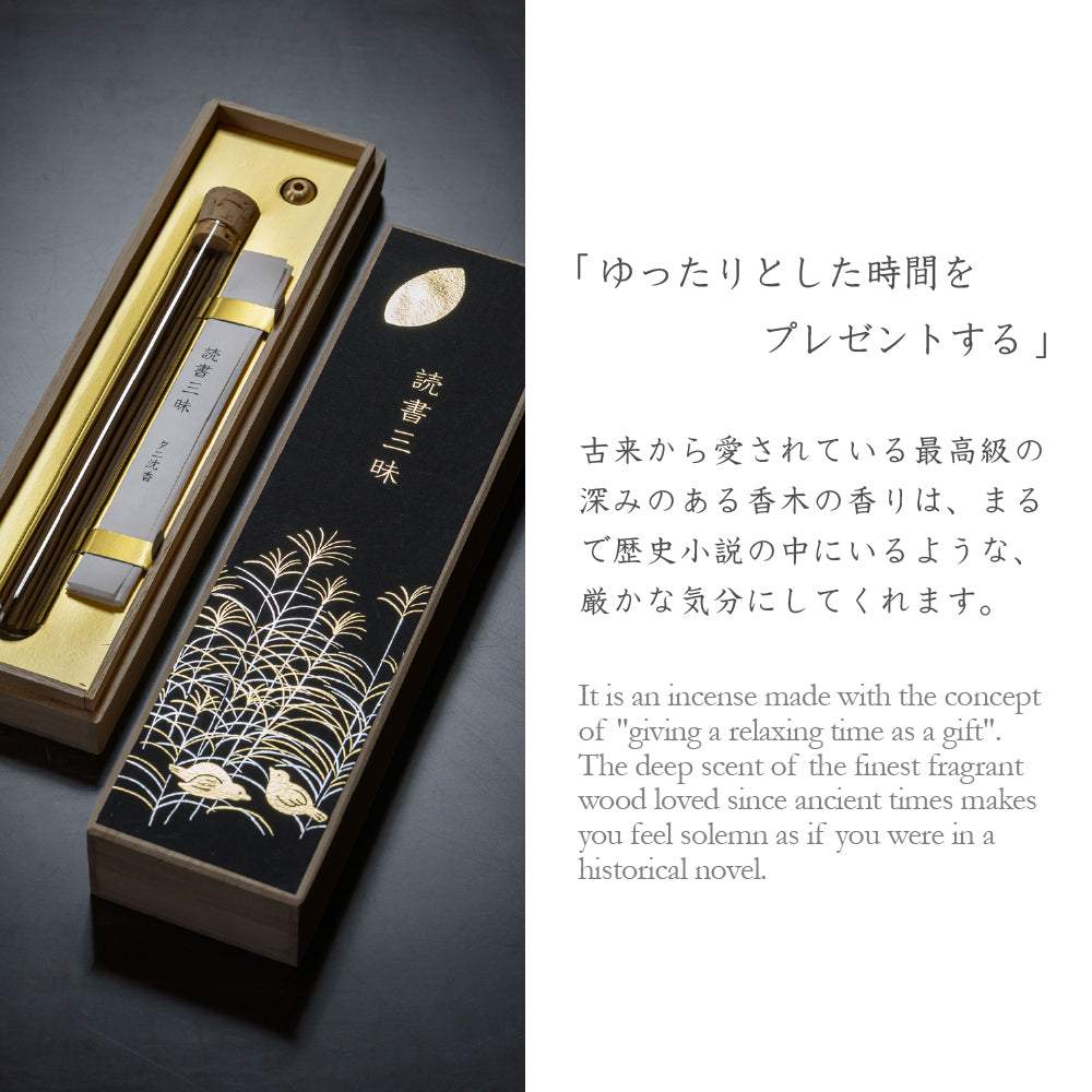 読書三昧　説明