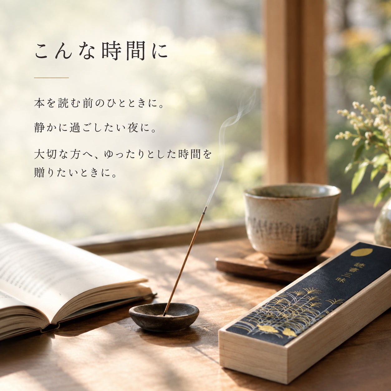 読書三昧 桐箱