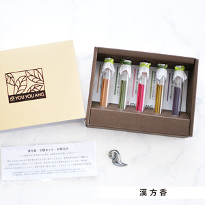 ビンのお香　ギフトセット　漢方香