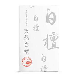 天然白檀　大バラ(正面)