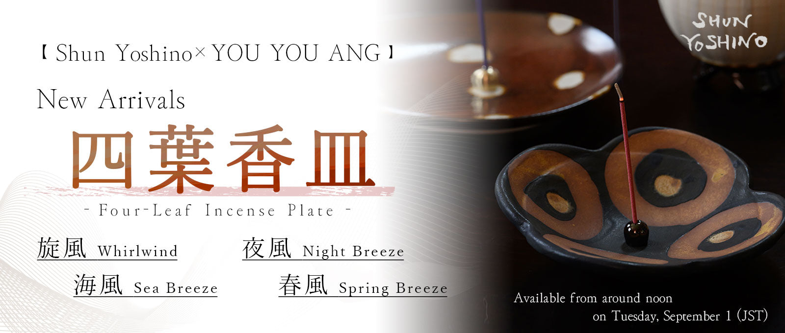 Shun Yoshino × YOUYOUANG Four-Leaf Incense Plate 