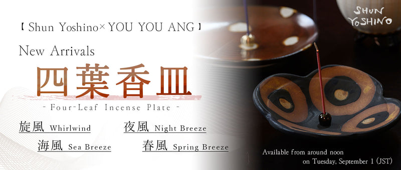 Shun Yoshino × YOUYOUANG Four-Leaf Incense Plate 