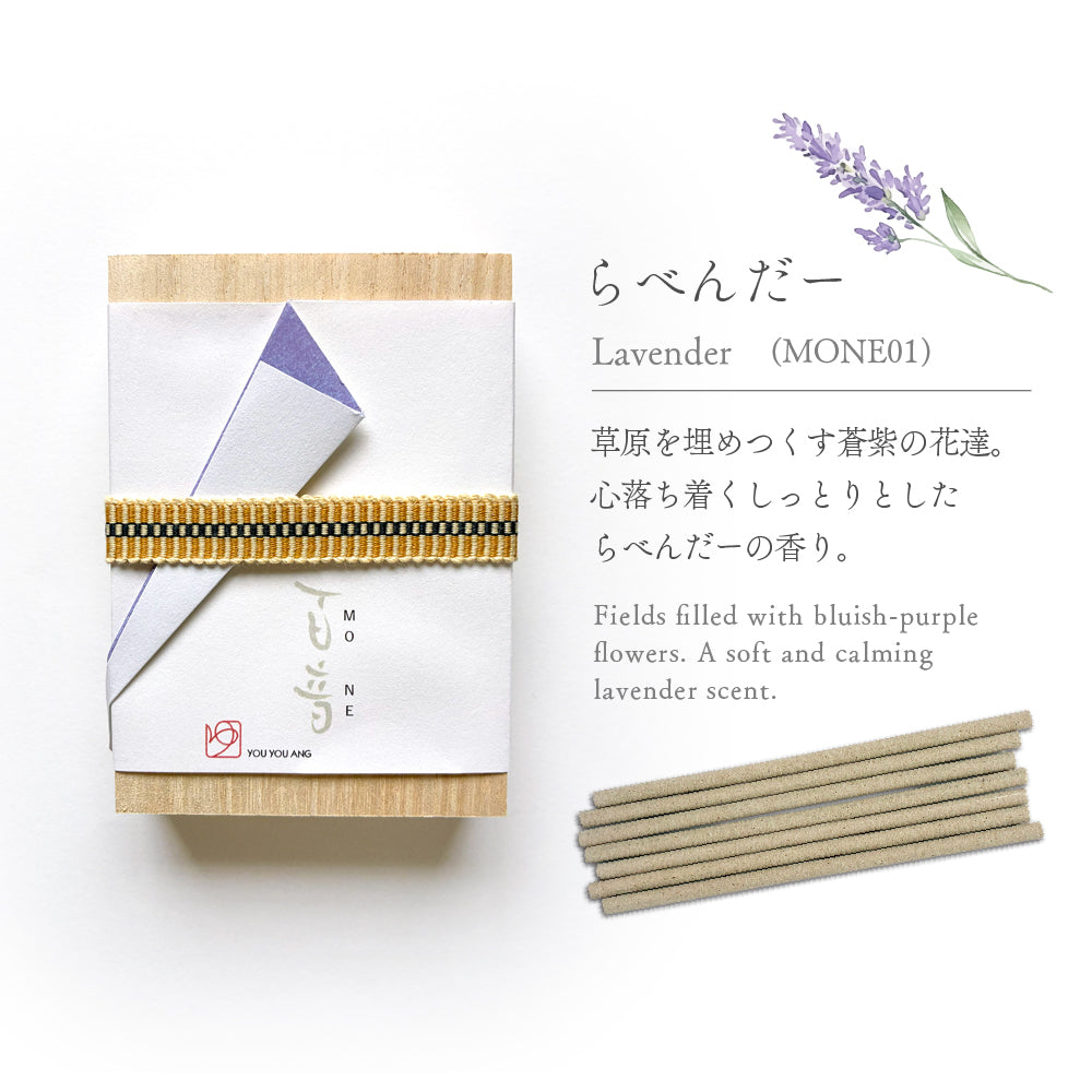 百音　もね　らべんだー