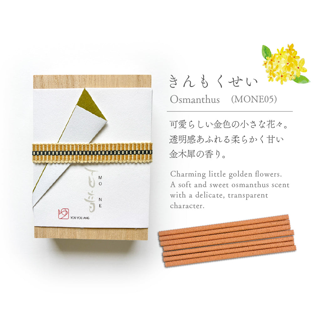百音　もね　きんもくせい