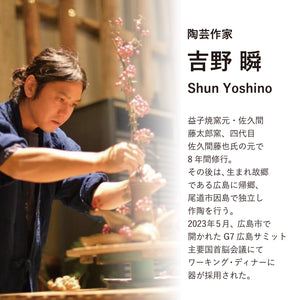 陶芸作家吉野瞬　プロフィール画像