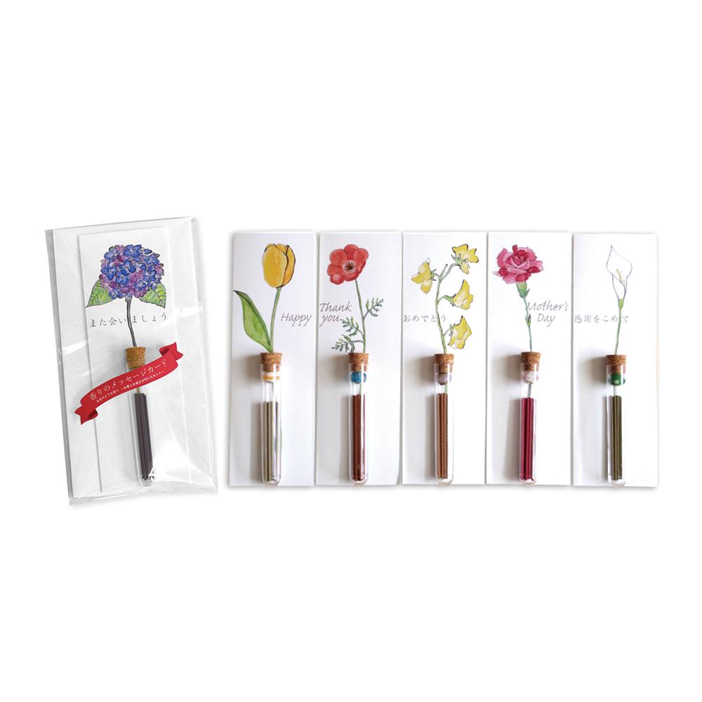 Single Flower Incense -Scent Message Card-