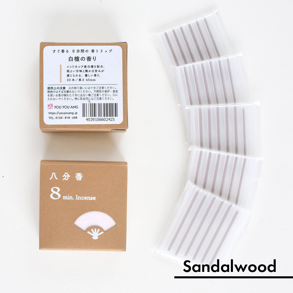 “8 min. Incense Sandalwood & Agarwood" and "Incense Holder Iori (Hermitage) -Leaf-" [set]